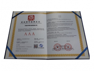 重合同守信用企業(yè)