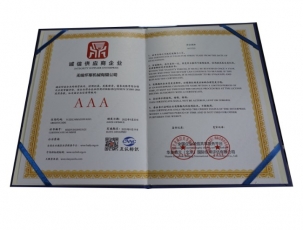 誠(chéng)信供應(yīng)商企業(yè)